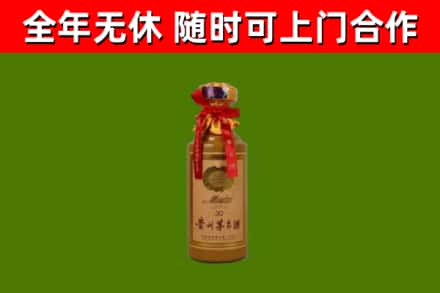 班玛县烟酒回收30年茅台酒.jpg