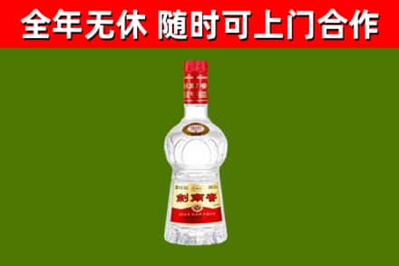 班玛县烟酒回收剑南春水晶剑2.jpg