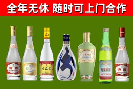 班玛县烟酒回收汾酒系列.jpg